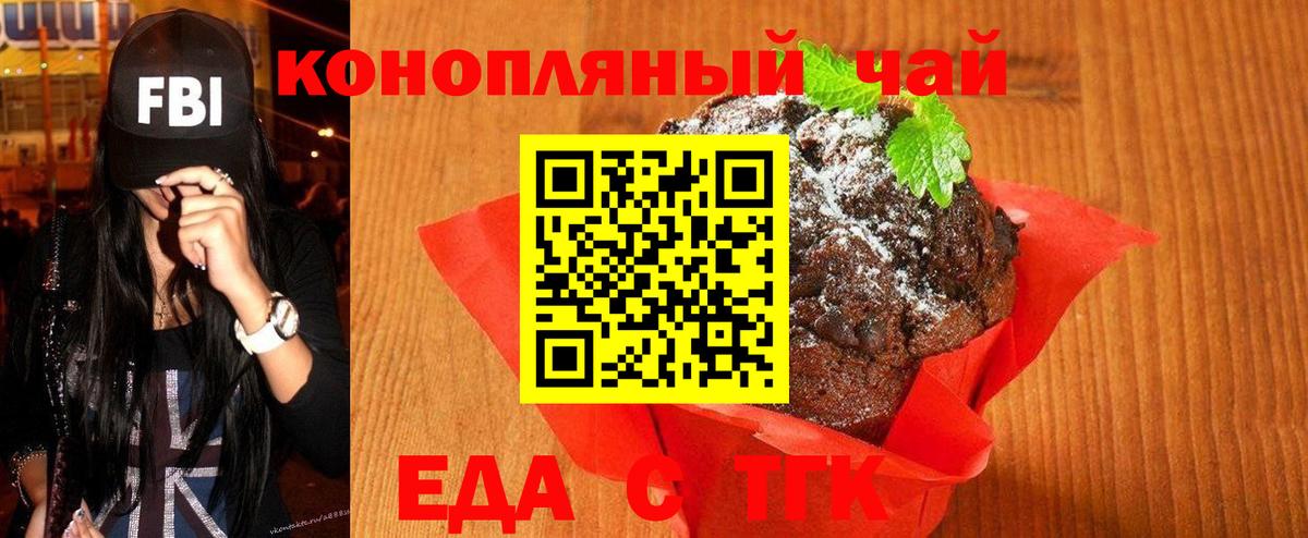 Канск  Canna-Cookies конопля  Вход с VPN 