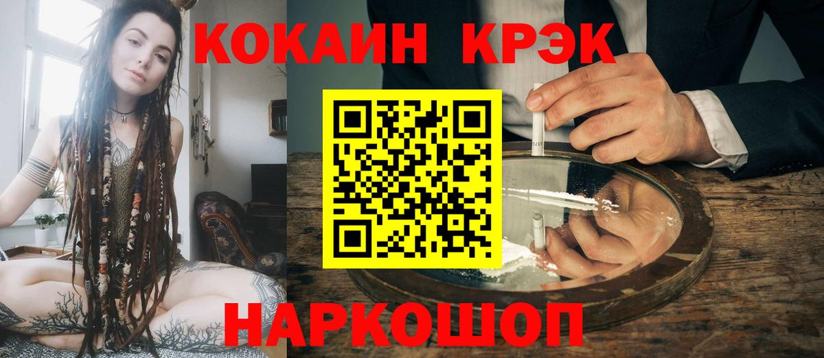 Cocaine VHQ Канск