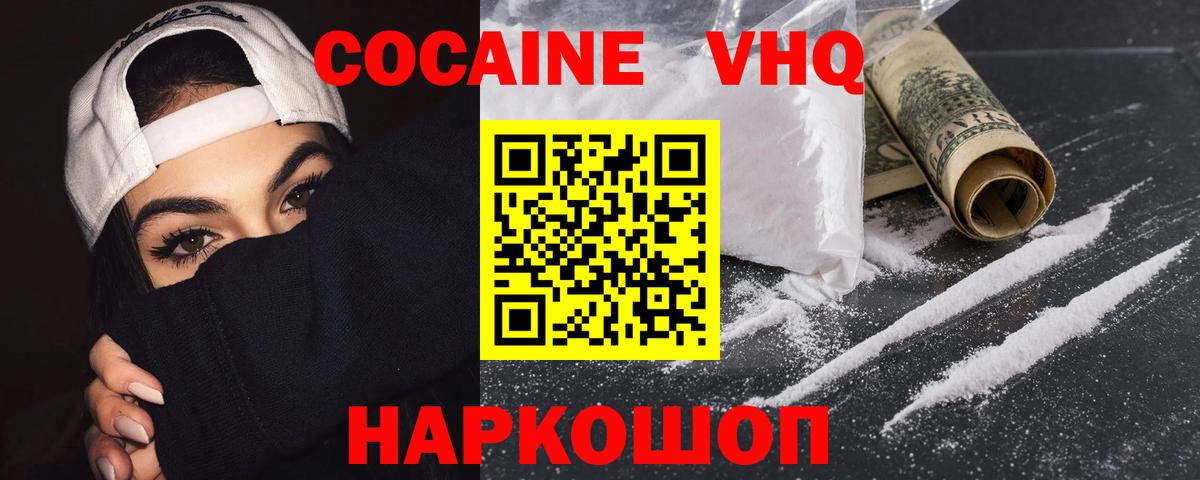 Кокаин 98%  Вход с VPN  Канск 
