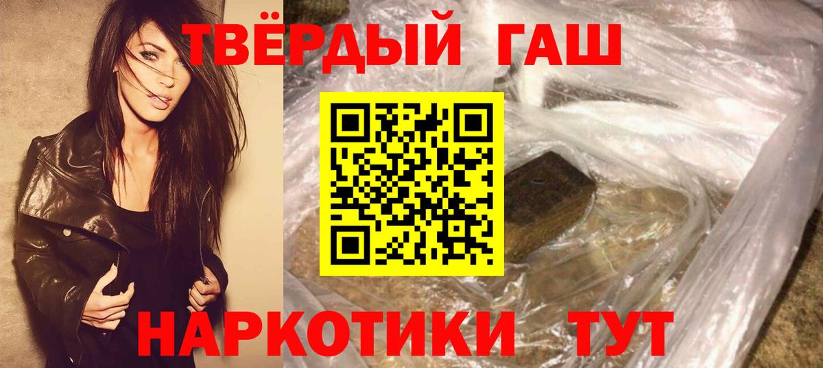 Канск  ГАШ AMNESIA HAZE  ГАШИШ  Вход с VPN 