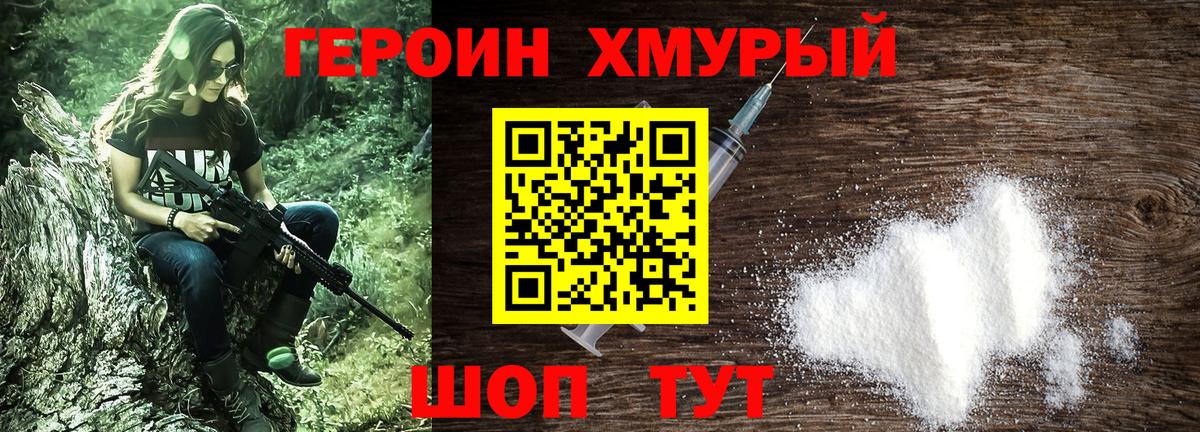 Героин гречка  Вход с VPN  Канск 