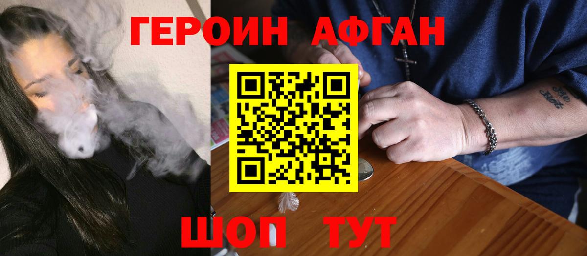 Героин гречка Канск