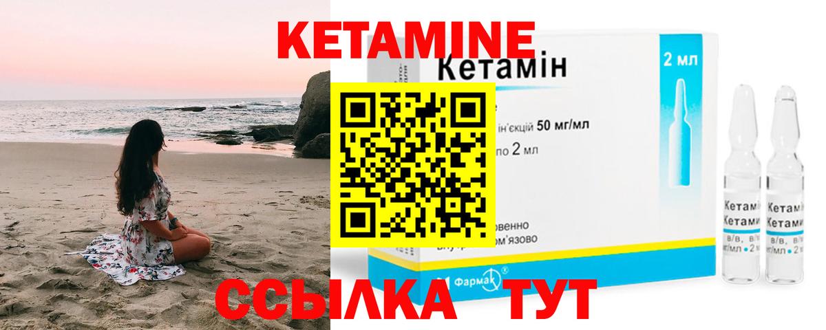 Кетамин ketamine  Вход с VPN  Канск  Кетамин VHQ 