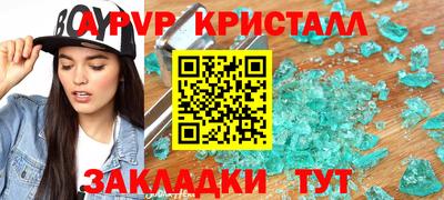 прущие крисы Партизанск