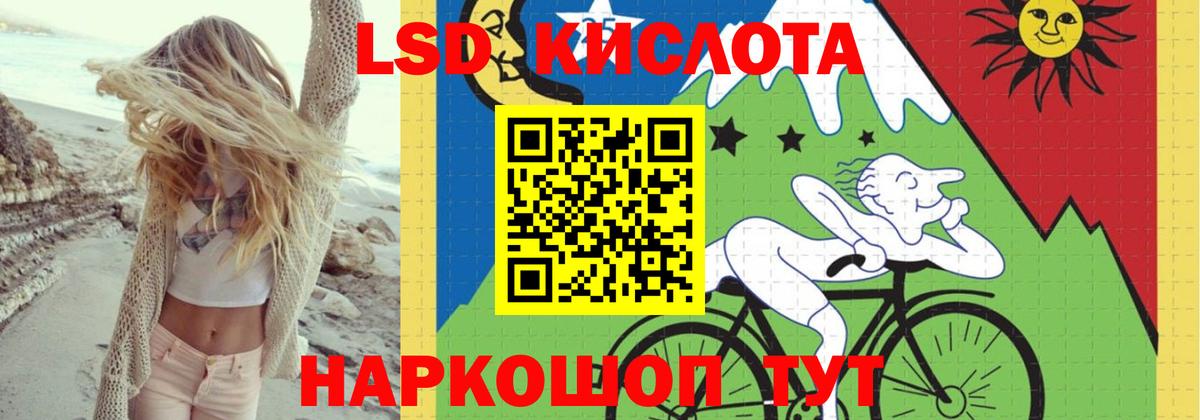 mega маркетплейс  Вход с VPN  ЛСД экстази кислота  Канск  ЛСД экстази ecstasy 