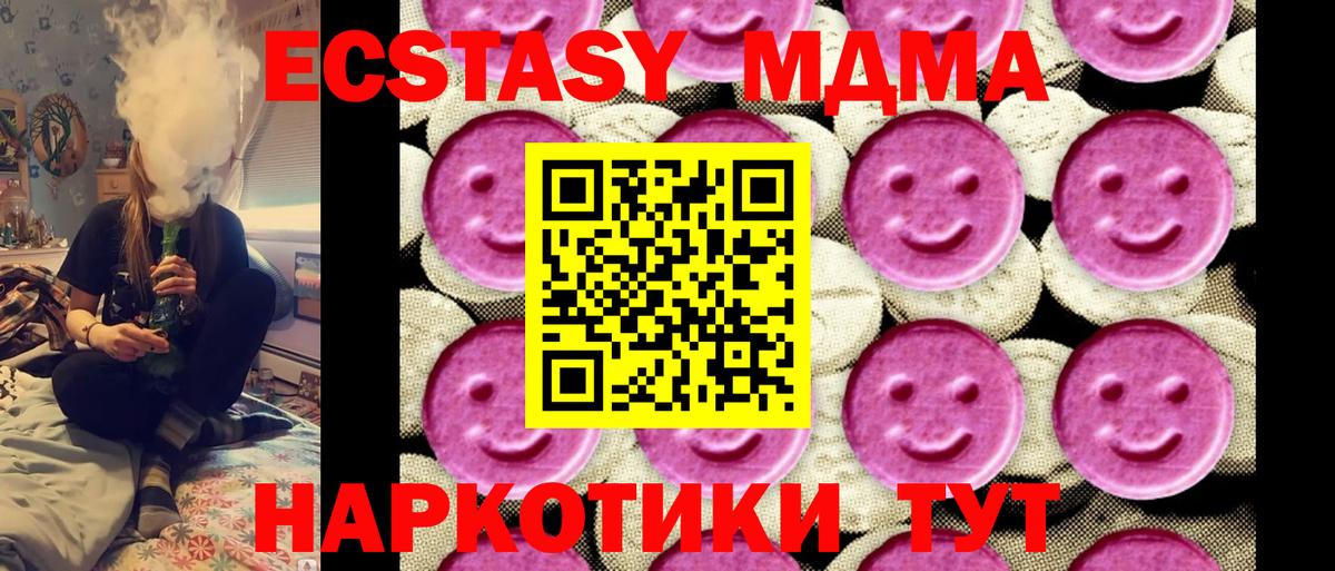 МДМА кристаллы Канск