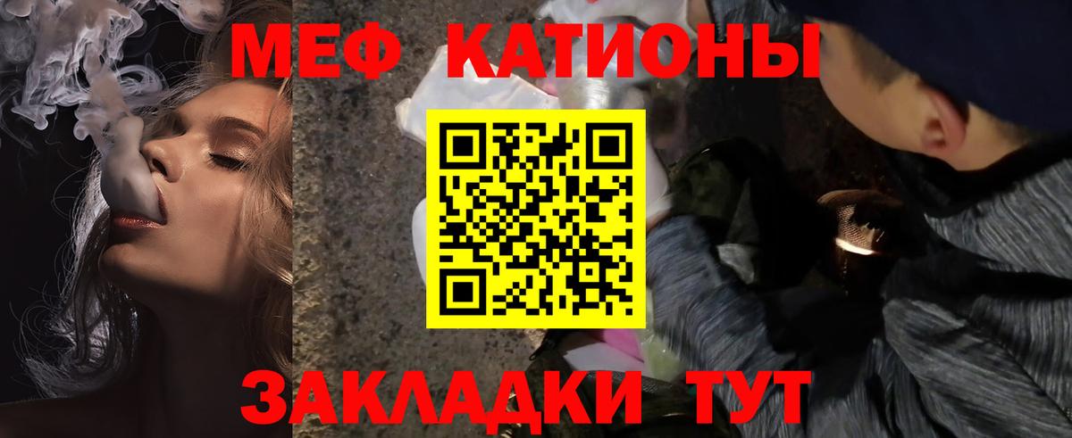 Меф кристаллы Канск