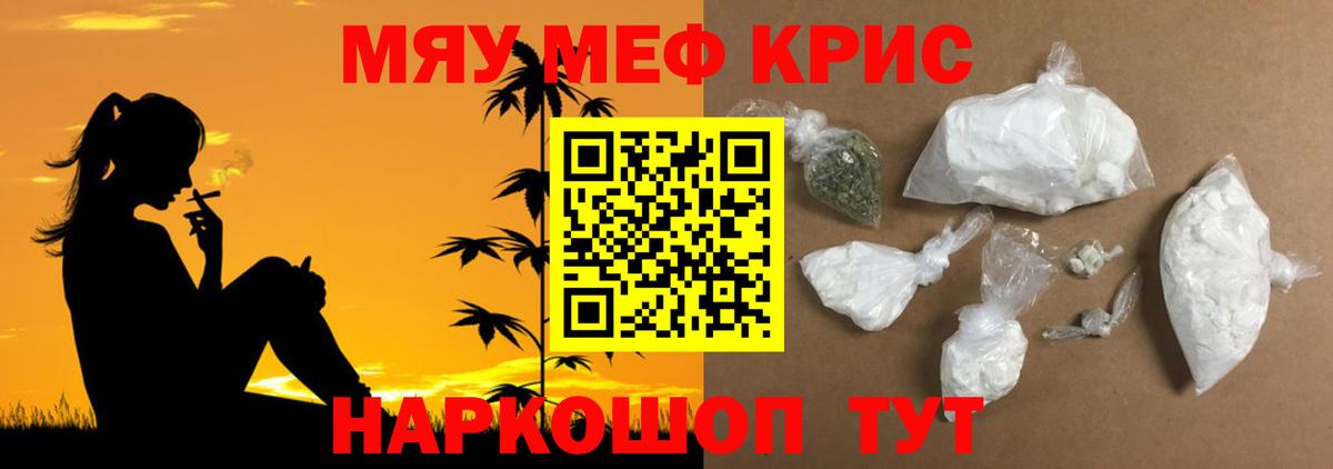 Меф  Вход с VPN  Канск  Меф  Меф мяу мяу  Мефедрон мяу мяу 
