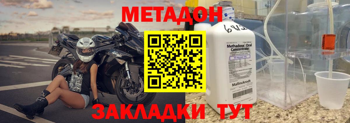Канск  Метадон кристалл  mega вход  Метадон VHQ  Вход с VPN 