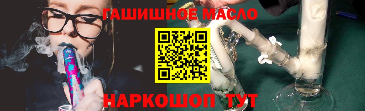 Дистиллят ТГК концентрат  купить  сайты  Канск  Вход с VPN 