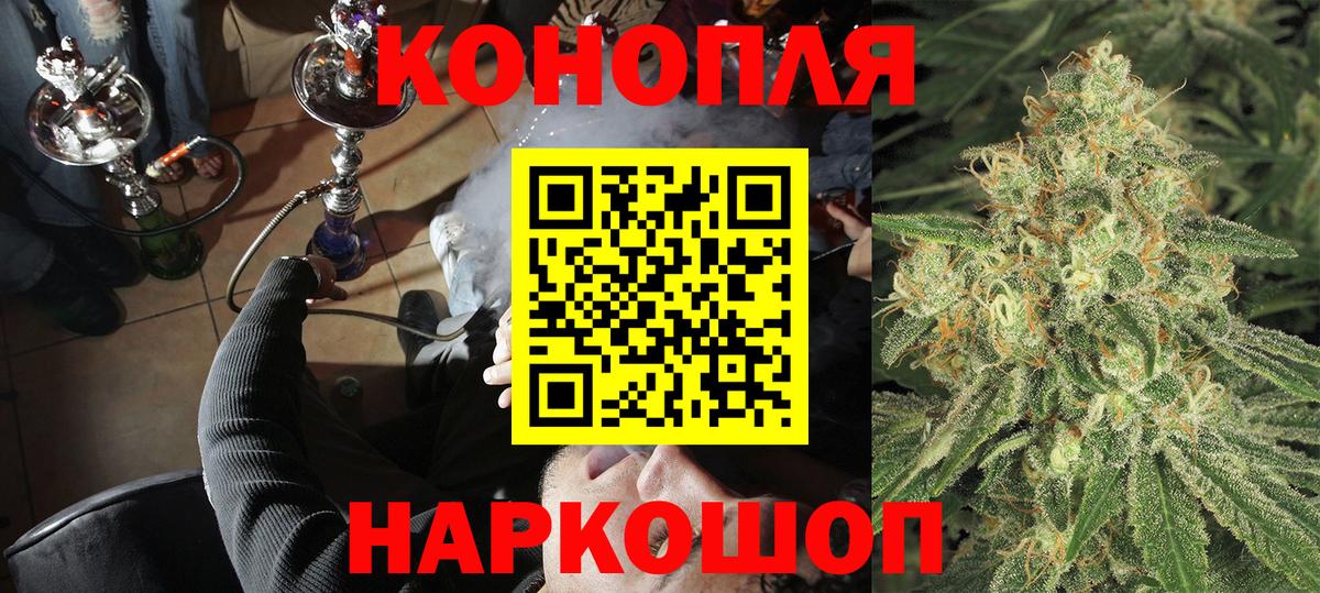Канск  Каннабис MAZAR  Марихуана конопля  Марихуана марихуана  Шишки марихуана конопля  Вход с VPN 